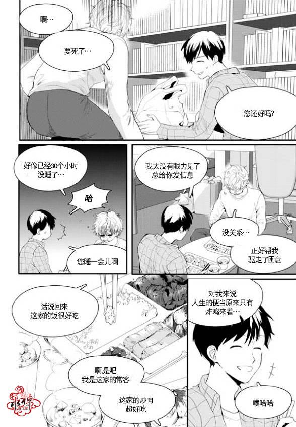 SayEnding[耽美]韩漫全集-第6话无删减无遮挡章节图片 