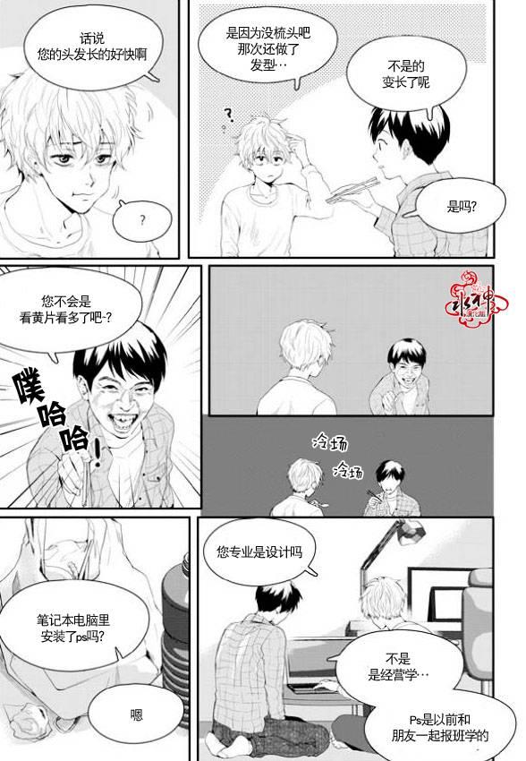 SayEnding[耽美]韩漫全集-第6话无删减无遮挡章节图片 
