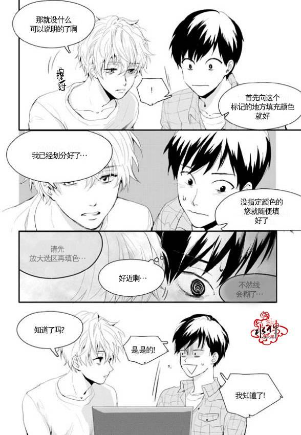 SayEnding[耽美]韩漫全集-第6话无删减无遮挡章节图片 