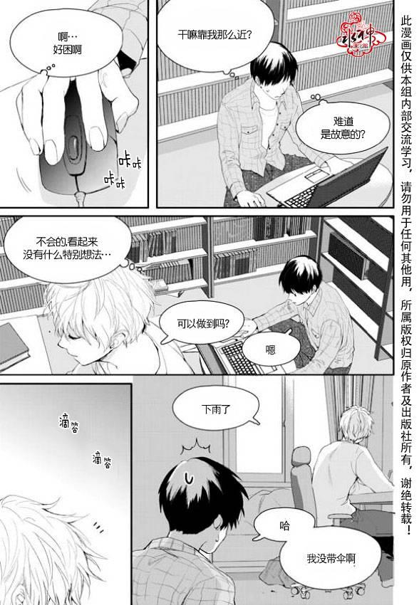 SayEnding[耽美]韩漫全集-第6话无删减无遮挡章节图片 