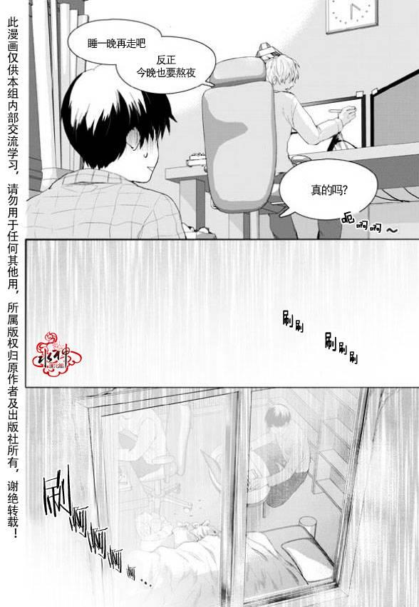 SayEnding[耽美]韩漫全集-第6话无删减无遮挡章节图片 