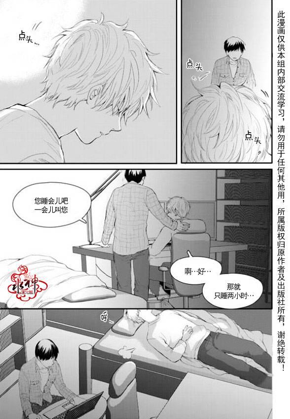 SayEnding[耽美]韩漫全集-第6话无删减无遮挡章节图片 