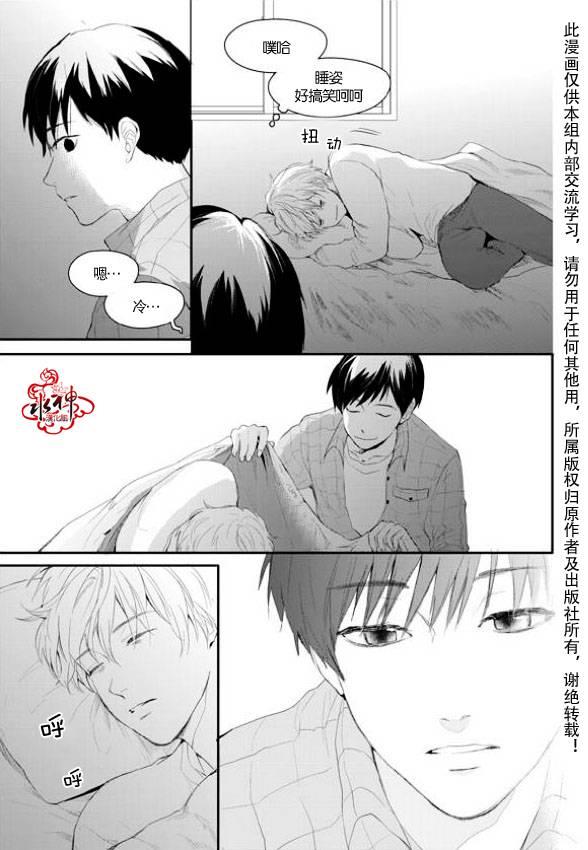 SayEnding[耽美]韩漫全集-第6话无删减无遮挡章节图片 