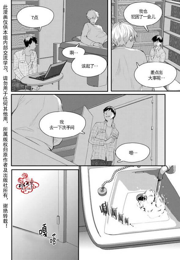 SayEnding[耽美]韩漫全集-第6话无删减无遮挡章节图片 