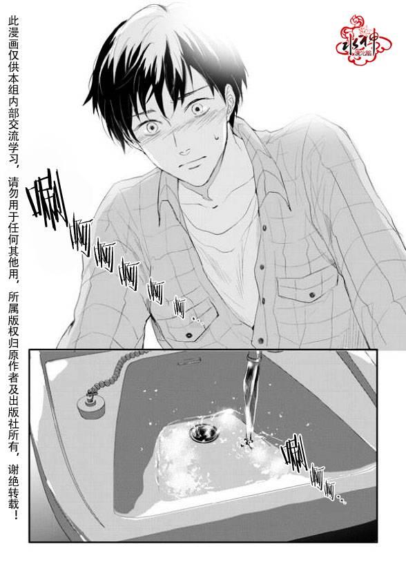 SayEnding[耽美]韩漫全集-第6话无删减无遮挡章节图片 