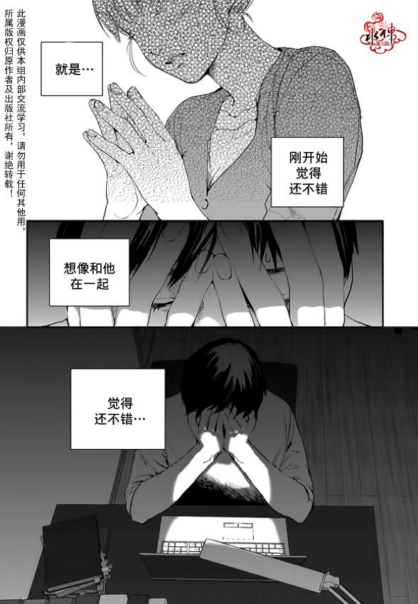 SayEnding[耽美]韩漫全集-第7话无删减无遮挡章节图片 