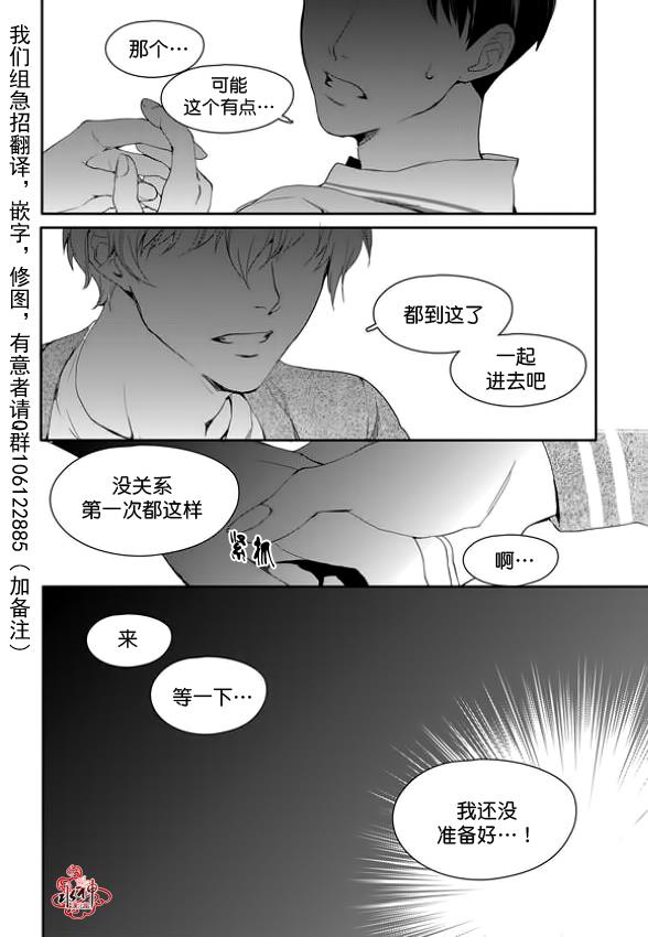 SayEnding[耽美]韩漫全集-第7话无删减无遮挡章节图片 