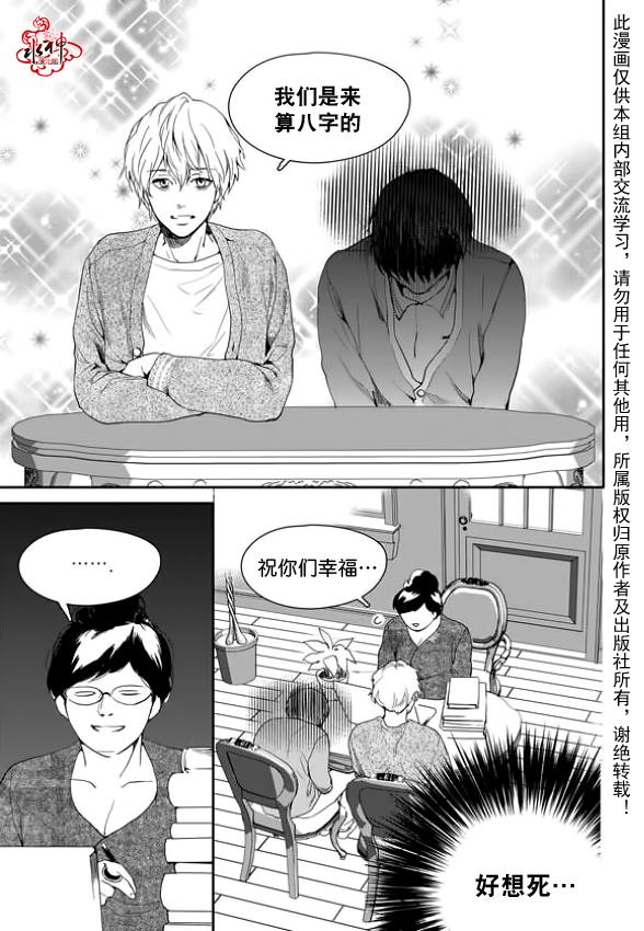 SayEnding[耽美]韩漫全集-第7话无删减无遮挡章节图片 