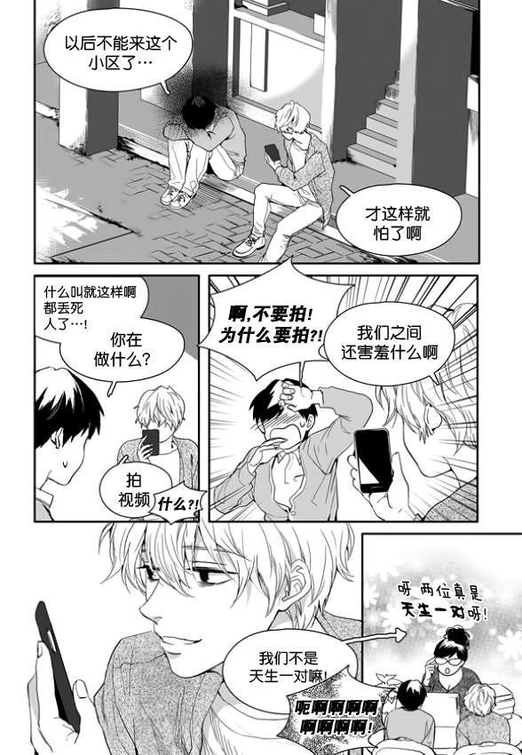 SayEnding[耽美]韩漫全集-第7话无删减无遮挡章节图片 