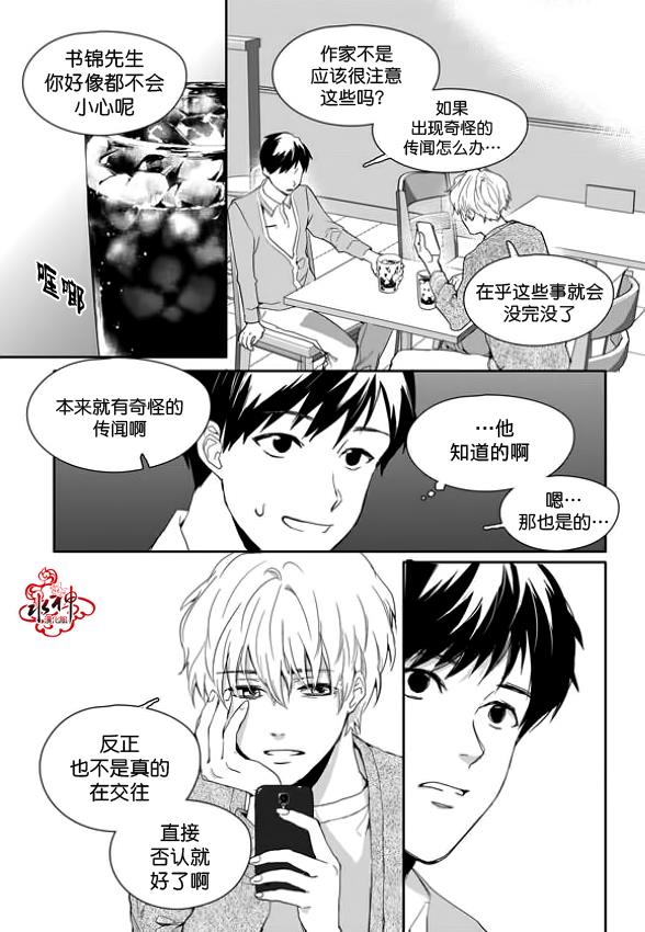 SayEnding[耽美]韩漫全集-第7话无删减无遮挡章节图片 