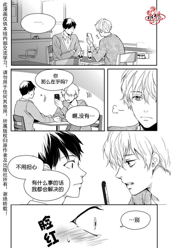 SayEnding[耽美]韩漫全集-第7话无删减无遮挡章节图片 