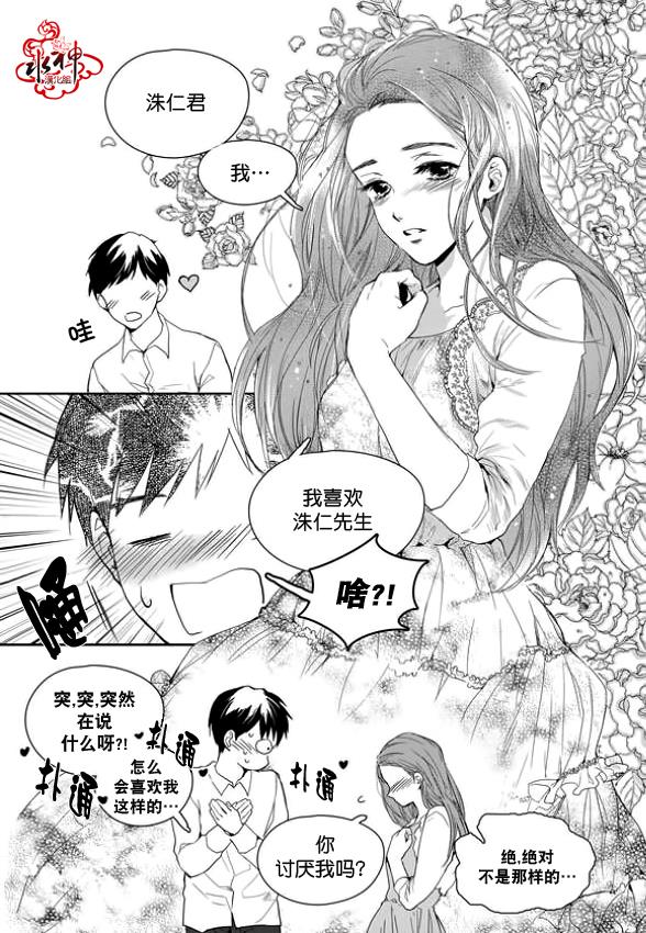 SayEnding[耽美]韩漫全集-第7话无删减无遮挡章节图片 