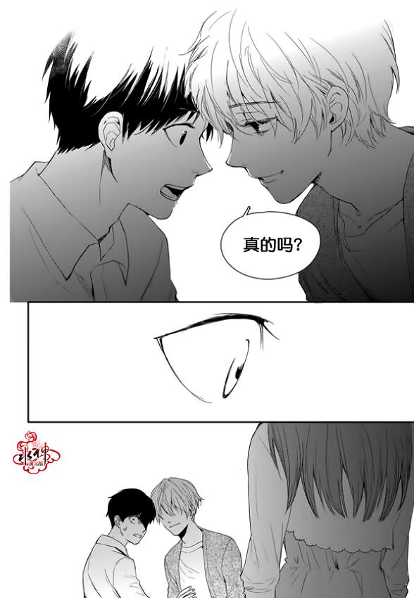 SayEnding[耽美]韩漫全集-第7话无删减无遮挡章节图片 