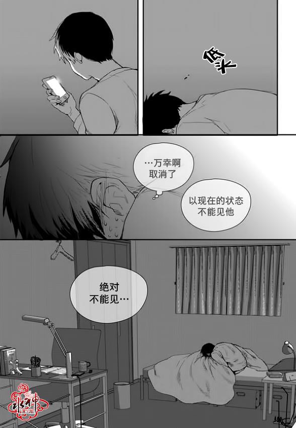 SayEnding[耽美]韩漫全集-第7话无删减无遮挡章节图片 