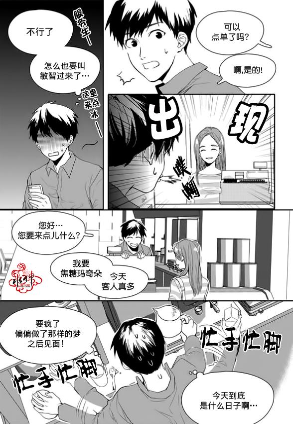 SayEnding[耽美]韩漫全集-第7话无删减无遮挡章节图片 