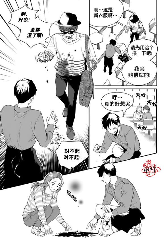SayEnding[耽美]韩漫全集-第7话无删减无遮挡章节图片 