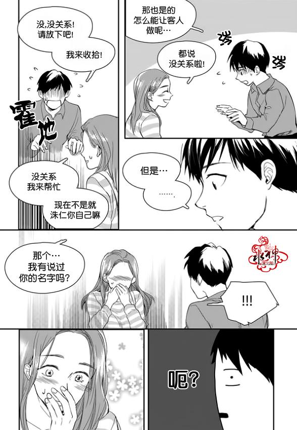 SayEnding[耽美]韩漫全集-第7话无删减无遮挡章节图片 