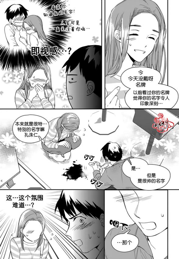 SayEnding[耽美]韩漫全集-第7话无删减无遮挡章节图片 