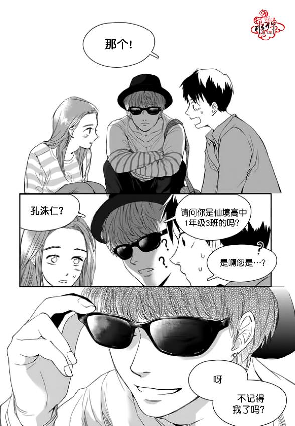 SayEnding[耽美]韩漫全集-第7话无删减无遮挡章节图片 