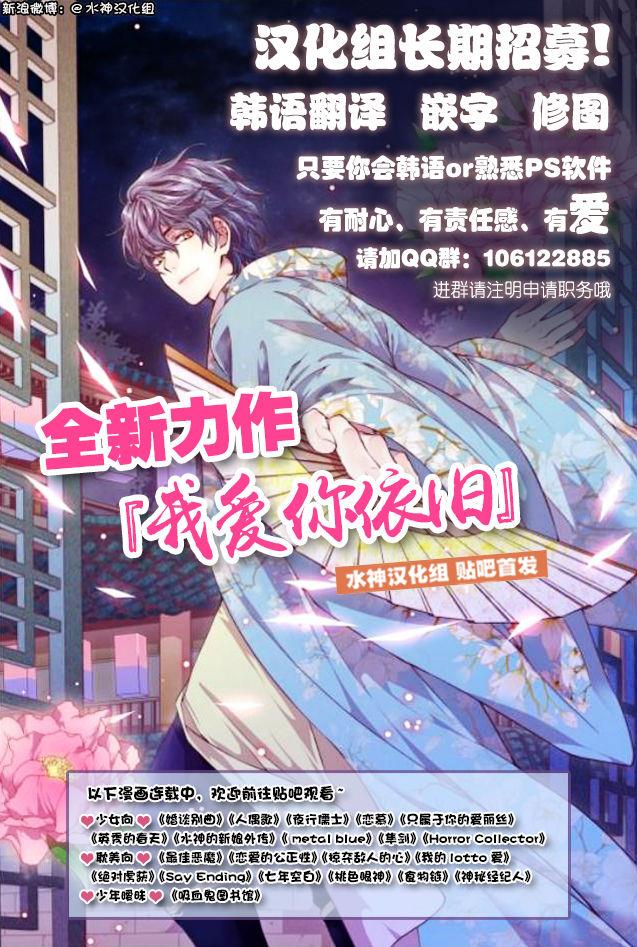 SayEnding[耽美]韩漫全集-第7话无删减无遮挡章节图片 