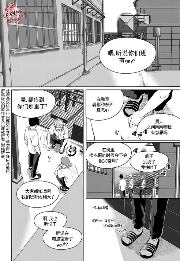 SayEnding[耽美]韩漫全集-第8话无删减无遮挡章节图片 