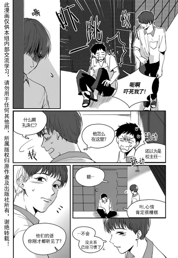 SayEnding[耽美]韩漫全集-第8话无删减无遮挡章节图片 