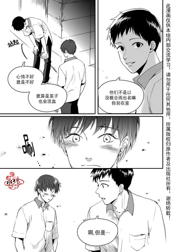 SayEnding[耽美]韩漫全集-第8话无删减无遮挡章节图片 