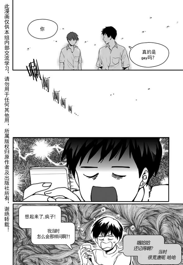 SayEnding[耽美]韩漫全集-第8话无删减无遮挡章节图片 
