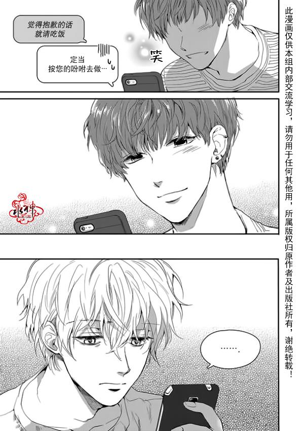 SayEnding[耽美]韩漫全集-第8话无删减无遮挡章节图片 