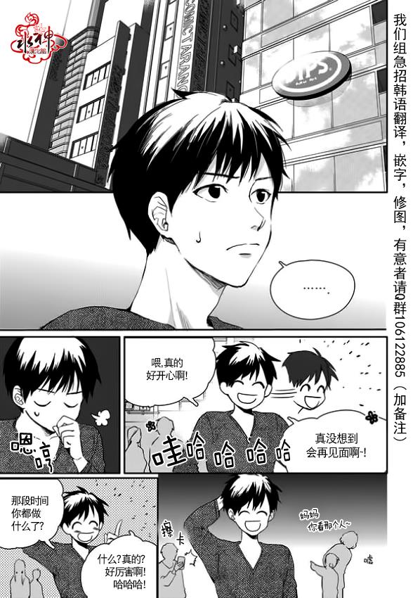 SayEnding[耽美]韩漫全集-第8话无删减无遮挡章节图片 