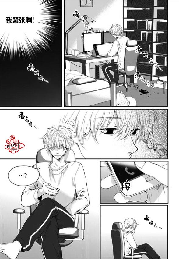 SayEnding[耽美]韩漫全集-第8话无删减无遮挡章节图片 