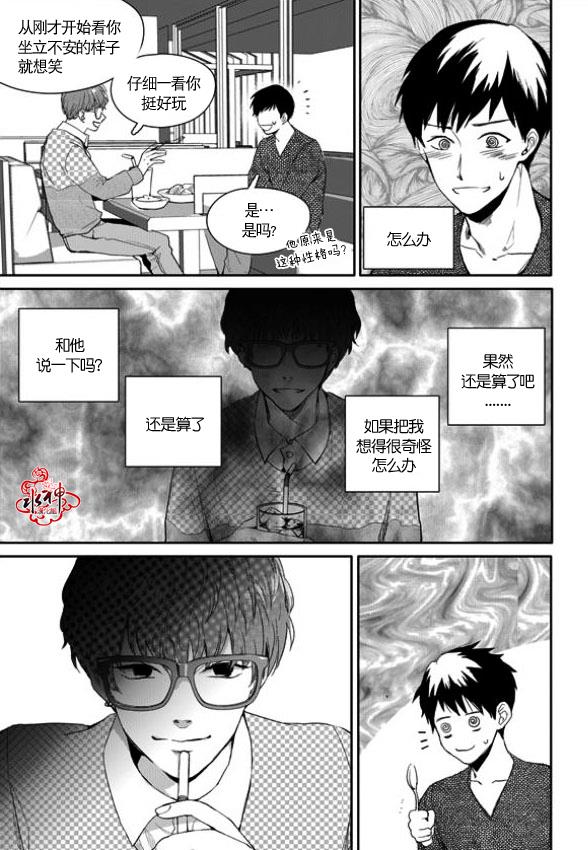 SayEnding[耽美]韩漫全集-第8话无删减无遮挡章节图片 