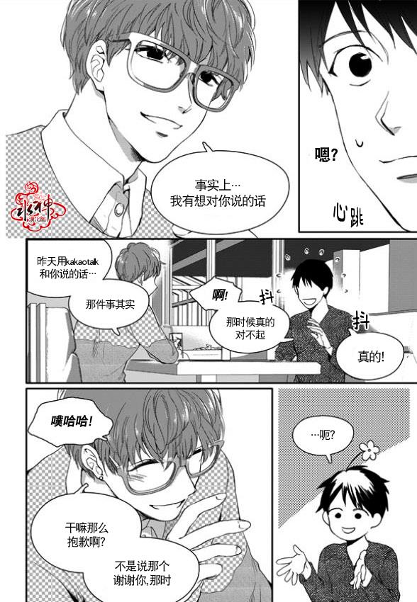 SayEnding[耽美]韩漫全集-第8话无删减无遮挡章节图片 