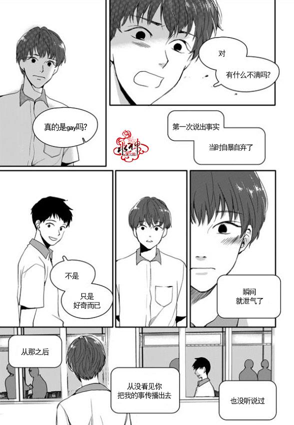 SayEnding[耽美]韩漫全集-第8话无删减无遮挡章节图片 