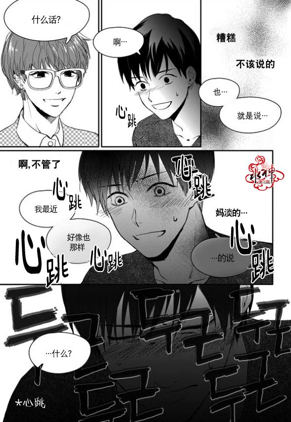 SayEnding[耽美]韩漫全集-第8话无删减无遮挡章节图片 