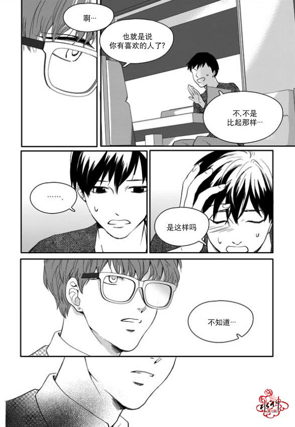 SayEnding[耽美]韩漫全集-第8话无删减无遮挡章节图片 