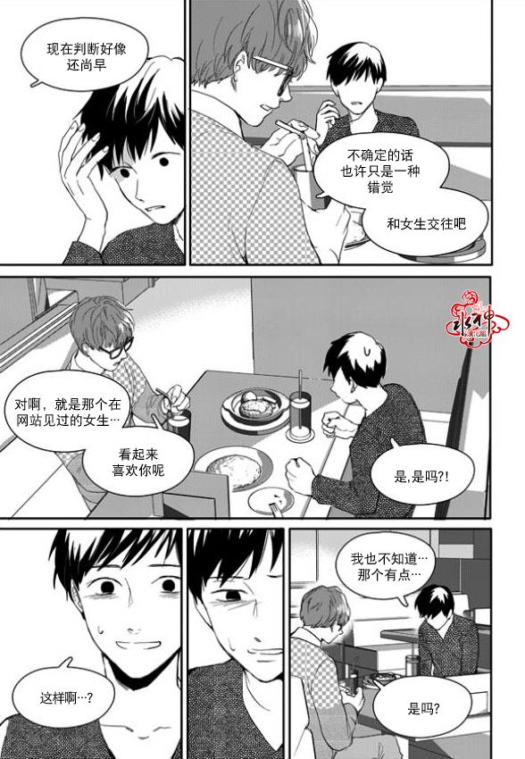 SayEnding[耽美]韩漫全集-第8话无删减无遮挡章节图片 