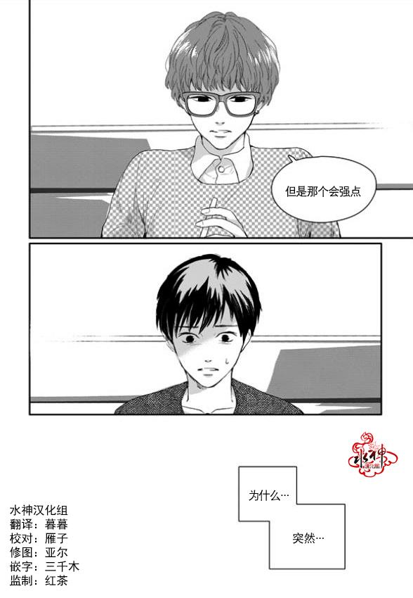 SayEnding[耽美]韩漫全集-第8话无删减无遮挡章节图片 
