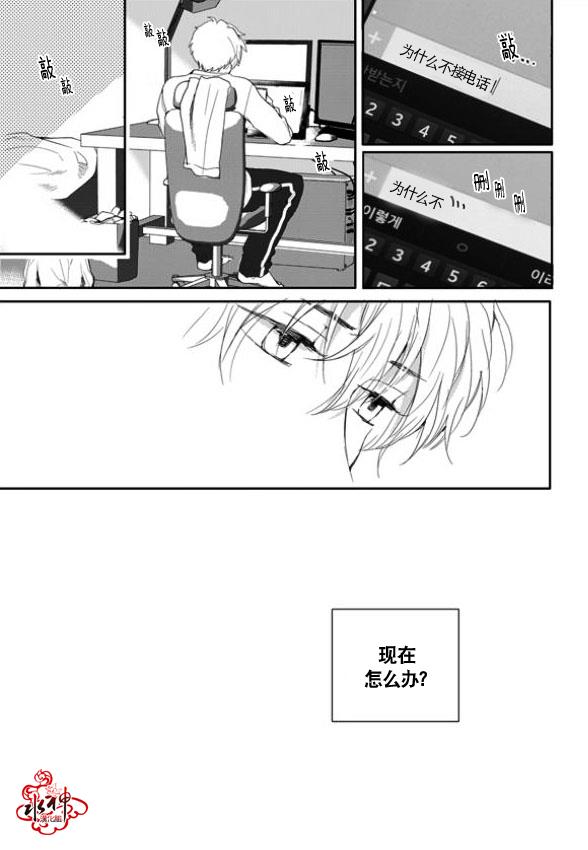 SayEnding[耽美]韩漫全集-第8话无删减无遮挡章节图片 