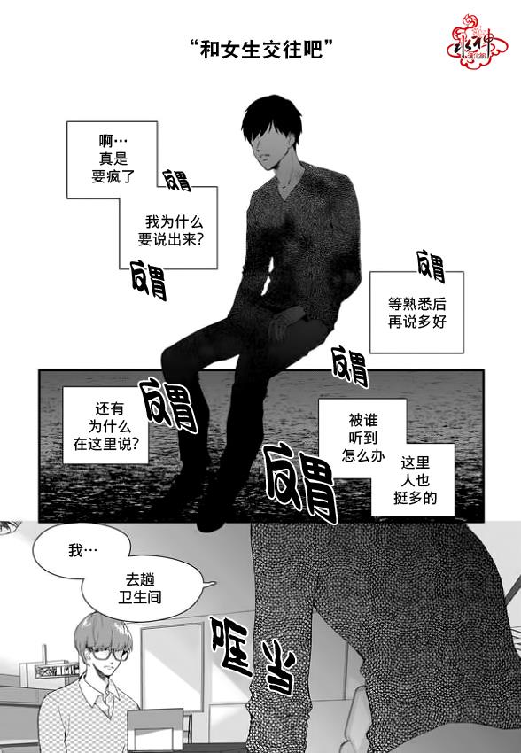 SayEnding[耽美]韩漫全集-第9话无删减无遮挡章节图片 