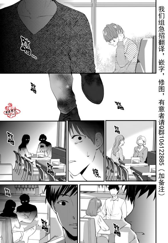 SayEnding[耽美]韩漫全集-第9话无删减无遮挡章节图片 