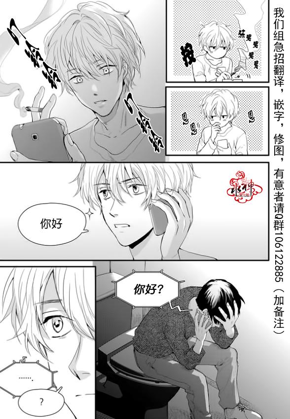 SayEnding[耽美]韩漫全集-第9话无删减无遮挡章节图片 
