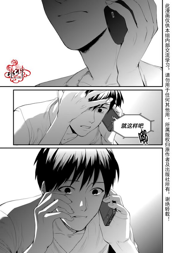 SayEnding[耽美]韩漫全集-第9话无删减无遮挡章节图片 