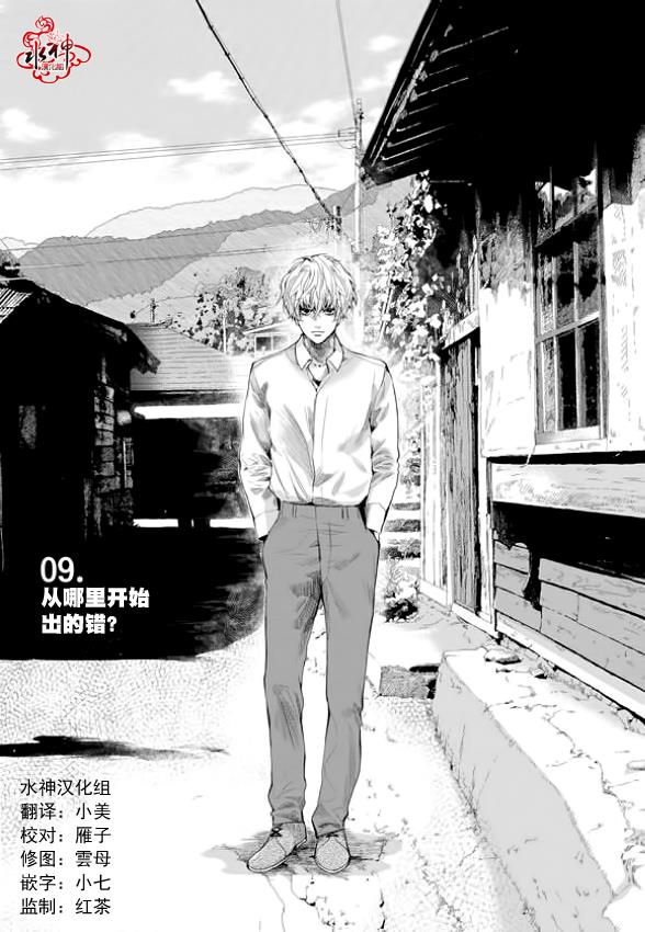 SayEnding[耽美]韩漫全集-第9话无删减无遮挡章节图片 