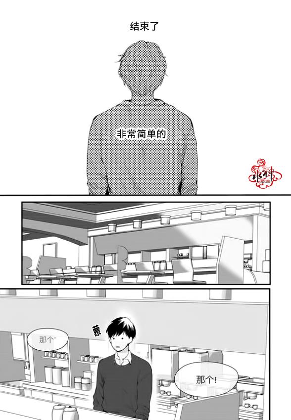 SayEnding[耽美]韩漫全集-第9话无删减无遮挡章节图片 