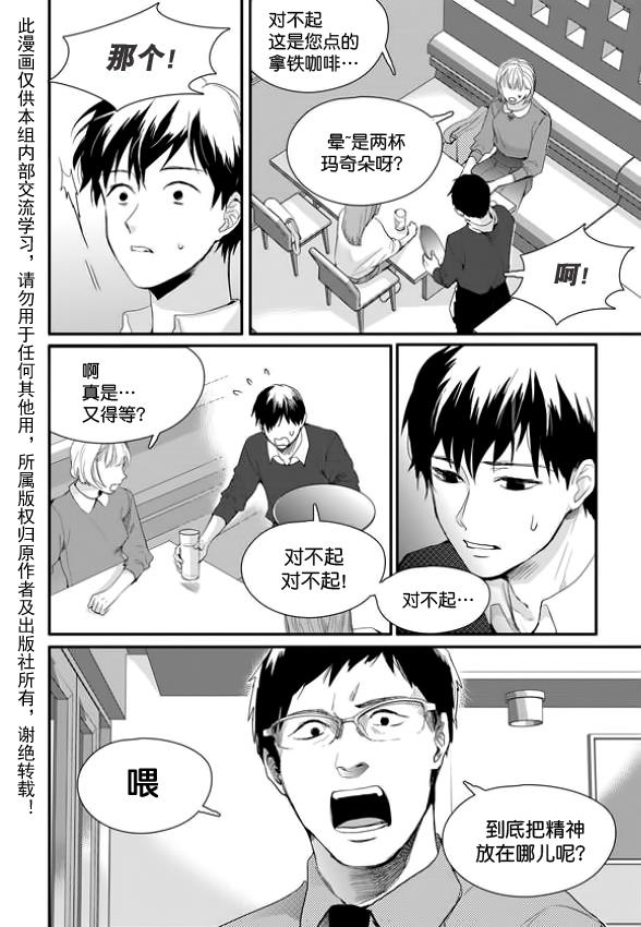 SayEnding[耽美]韩漫全集-第9话无删减无遮挡章节图片 