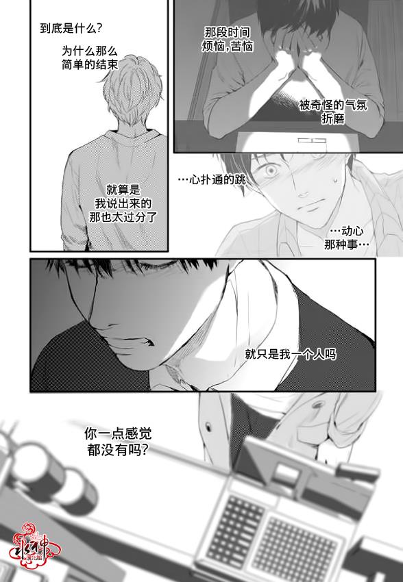 SayEnding[耽美]韩漫全集-第9话无删减无遮挡章节图片 