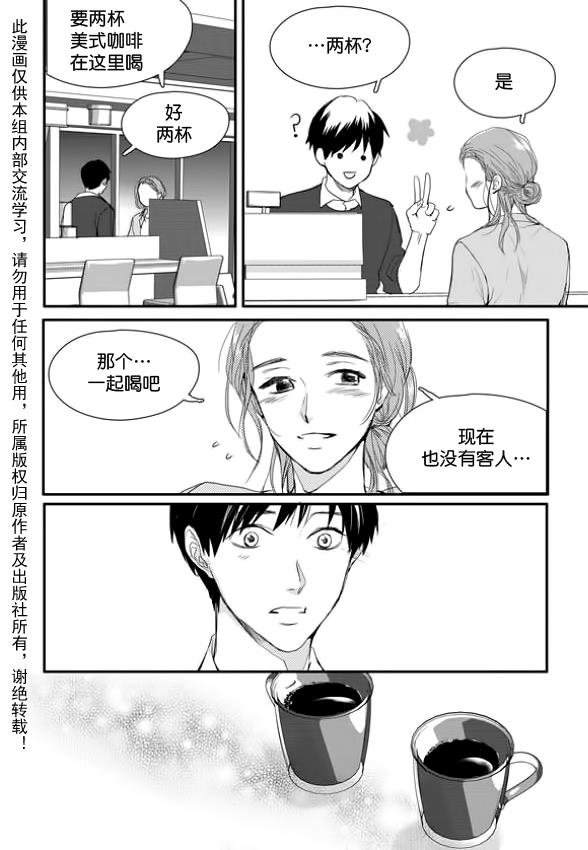 SayEnding[耽美]韩漫全集-第9话无删减无遮挡章节图片 