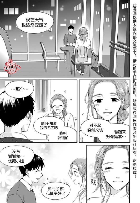 SayEnding[耽美]韩漫全集-第9话无删减无遮挡章节图片 