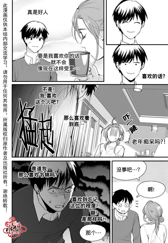 SayEnding[耽美]韩漫全集-第9话无删减无遮挡章节图片 